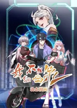间谍过家家 第三季